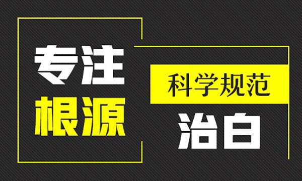 白癜风患者可不可以吃香蕉